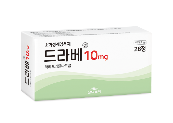 드라베정10mg